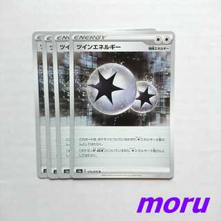 TwinEnergy 4 s3a Legendary Heartbeat [Moruru].