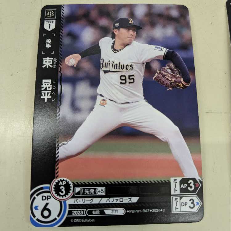 【4枚セット】東 晃平 PBP01-B07 ドリームオーダー