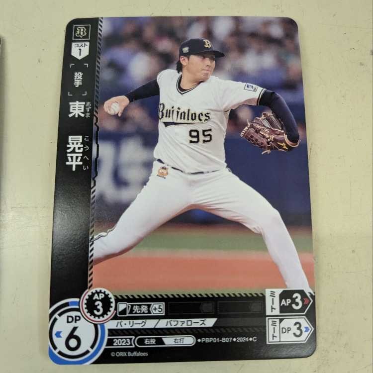 【4枚セット】東 晃平 PBP01-B07 ドリームオーダー