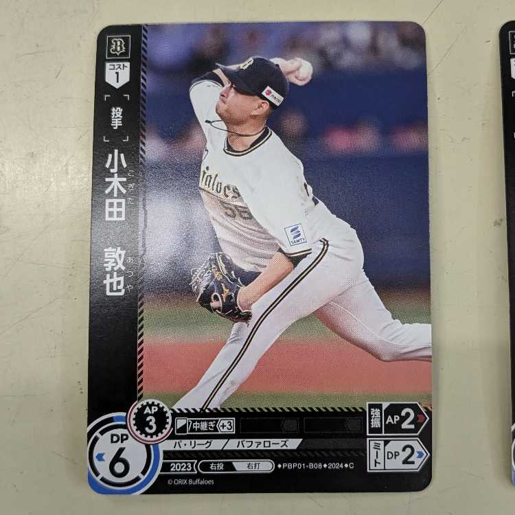 4-Pack] Atsuya Ogita PBP01-B08 Dream Order