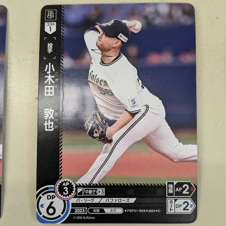 4-Pack] Atsuya Ogita PBP01-B08 Dream Order