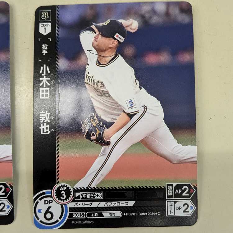 4-Pack] Atsuya Ogita PBP01-B08 Dream Order