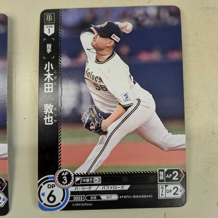 4-Pack] Atsuya Ogita PBP01-B08 Dream Order