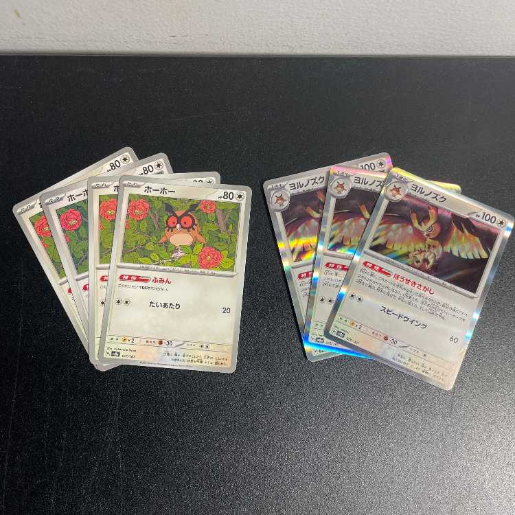 Noctowl (R spec) 128/187 (3), Hootoot (4)