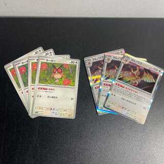 ヨルノズク(R仕様) 128/187(3枚)、ホーホー(4枚)