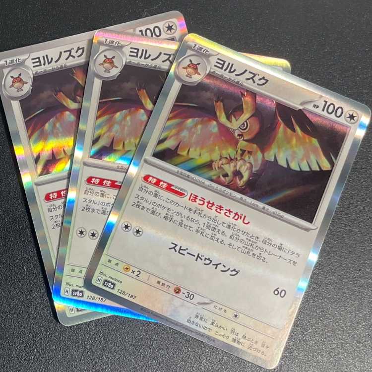 Noctowl (R spec) 128/187 (3), Hootoot (4)