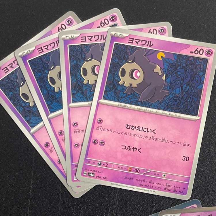 Dusknoir (R spec) 066/187 (3), Dusclops (4), Duskull (4)