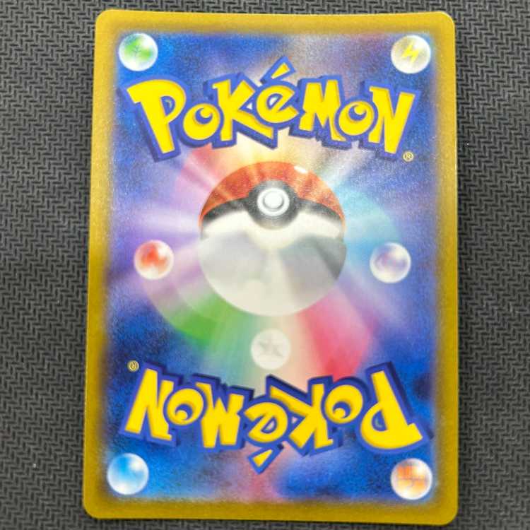 RayquazaVMAX CSR 252/184