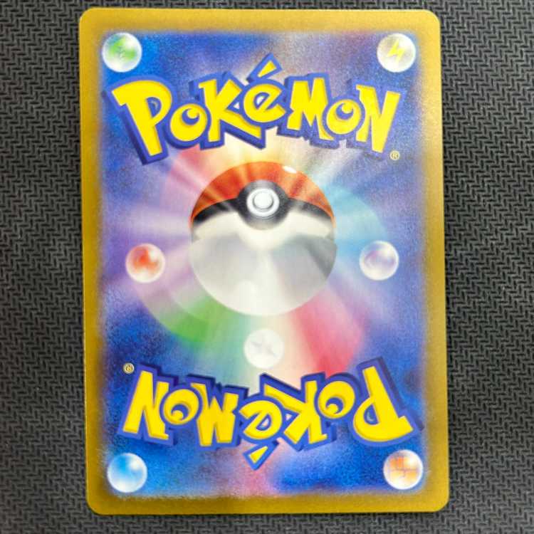 Charizardex SR 185/165