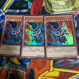 堕天使スペルビア SR