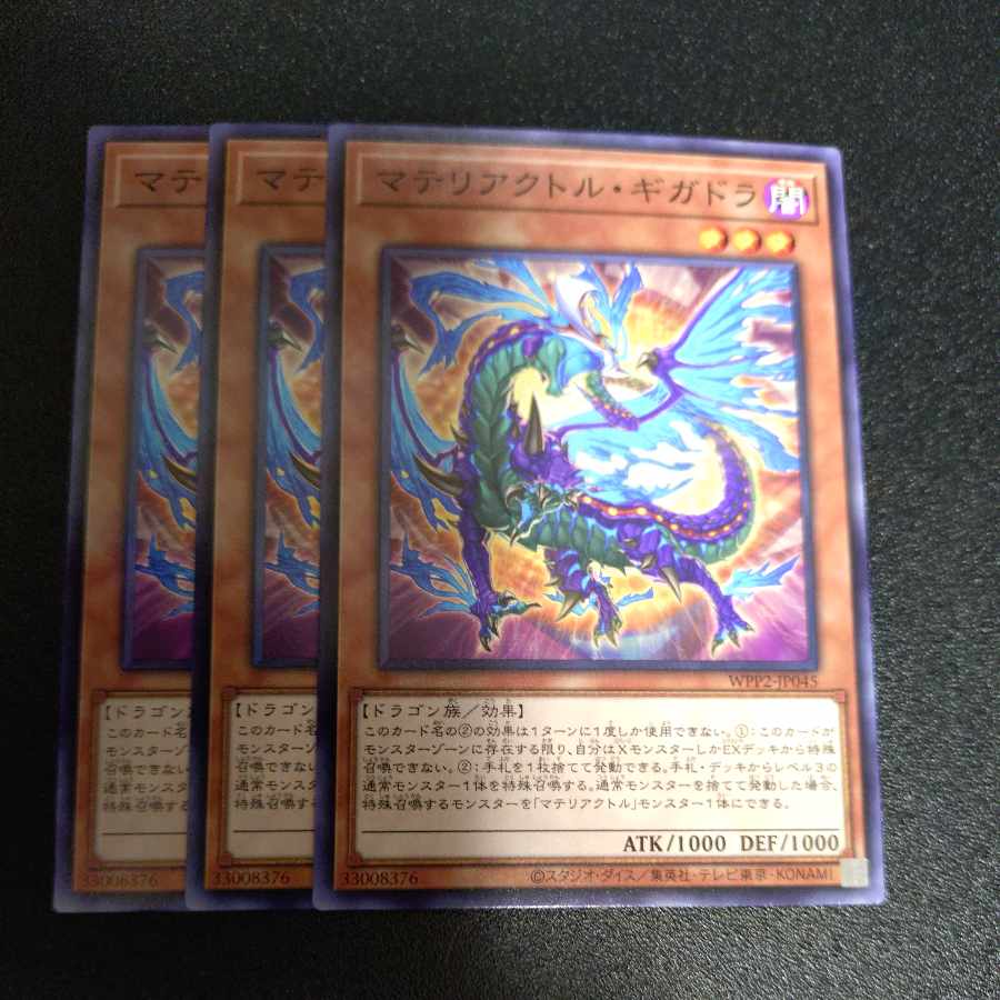 Materiactor Gigadra Normal JP045 Set of 3