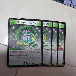 フェアリー・Re:ライフ C 95/95