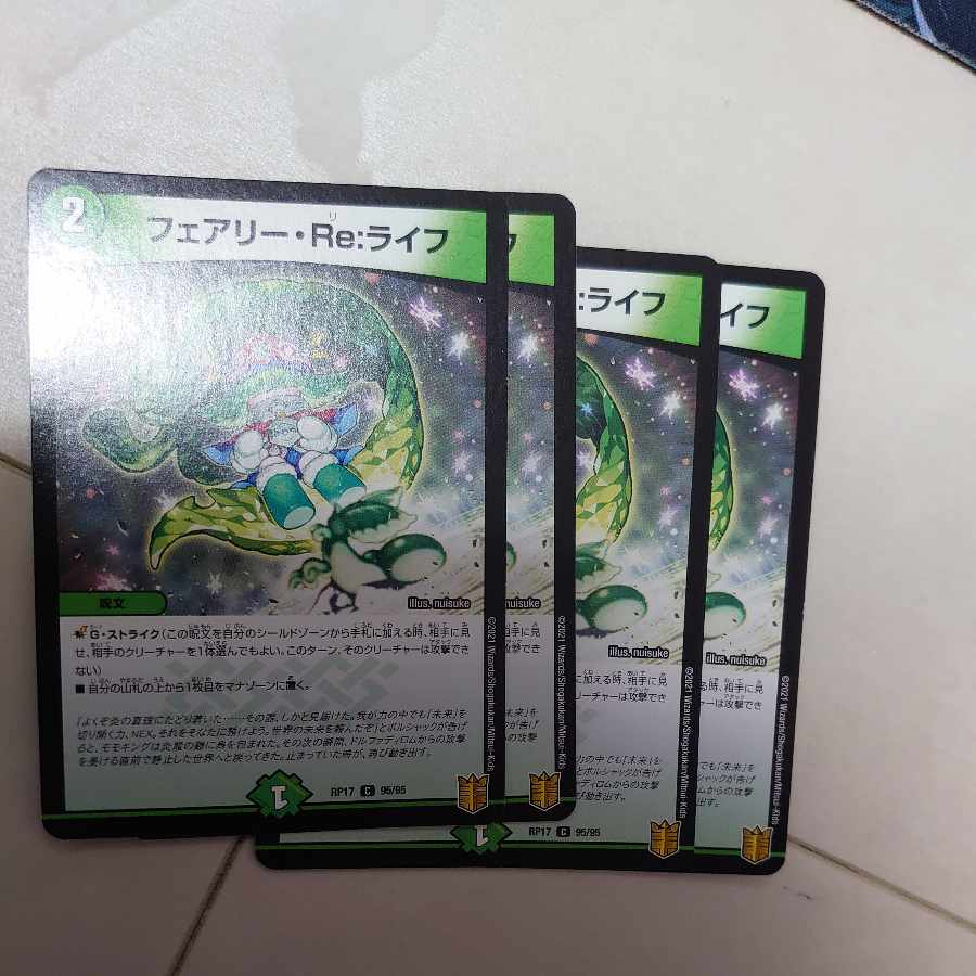 Fairy Re:Life C 95/95