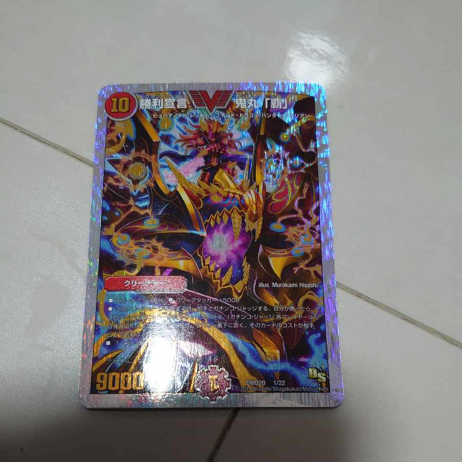 Victory Declaration Onimaru "Ha" (Super Deck Spec.) VIC 1/22