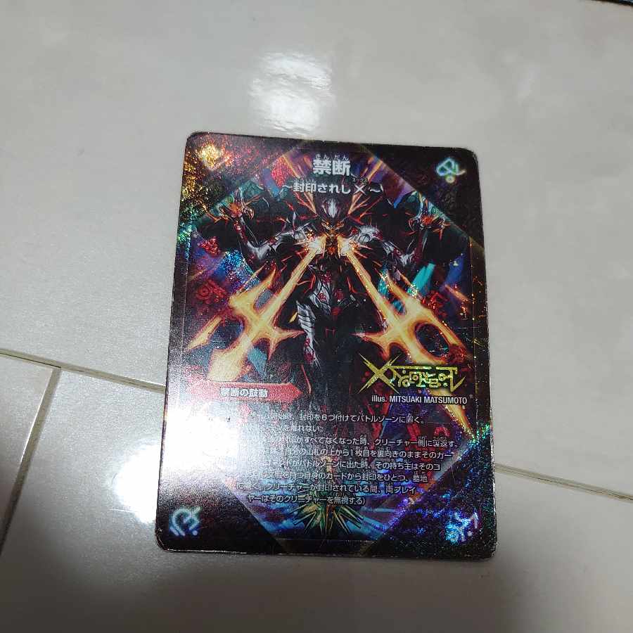 Forbidden -Sealed X-|Legendary Forbidden Dokindam X KDL -|FL1b/FL1