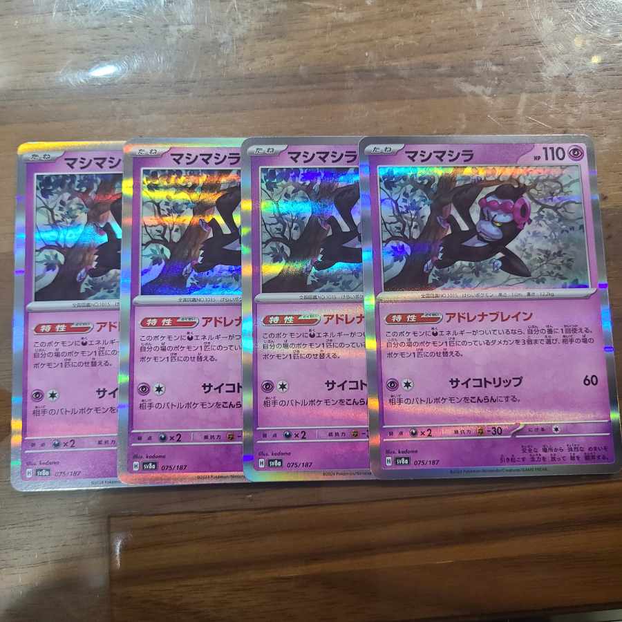 Mashashira (R spec.) 075/187