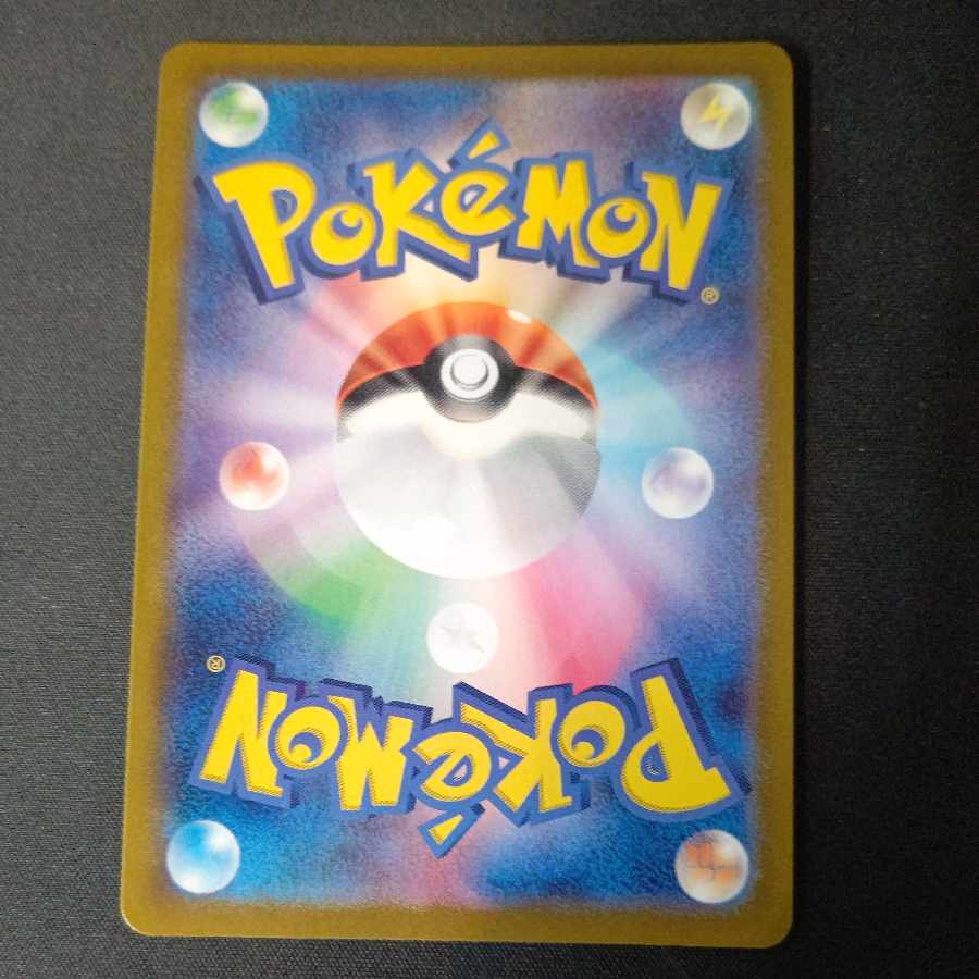 Dusclops (Poke Ball pattern/mirror) 065/187