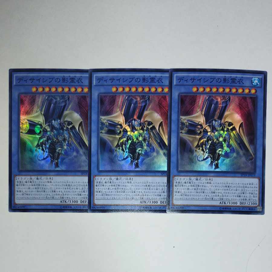 Yu-Gi-Oh Nekroz of Decisive Armor Super Rare