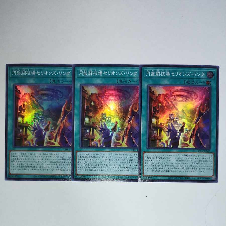 Yu-Gi-Oh! Disc Arena Therion's Ring Super Rare