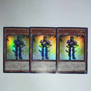 Yu-Gi-Oh Psychic Heavy Musha Kagebou-C Super Rare