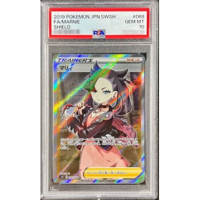 PSA10鑑定済〕マリィ【SR】{068/060}の通販 カードラッシュ magi店 