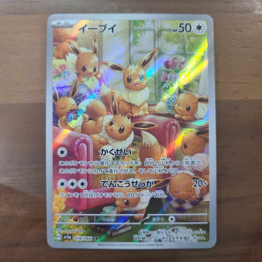 Eevee AR 078/066
