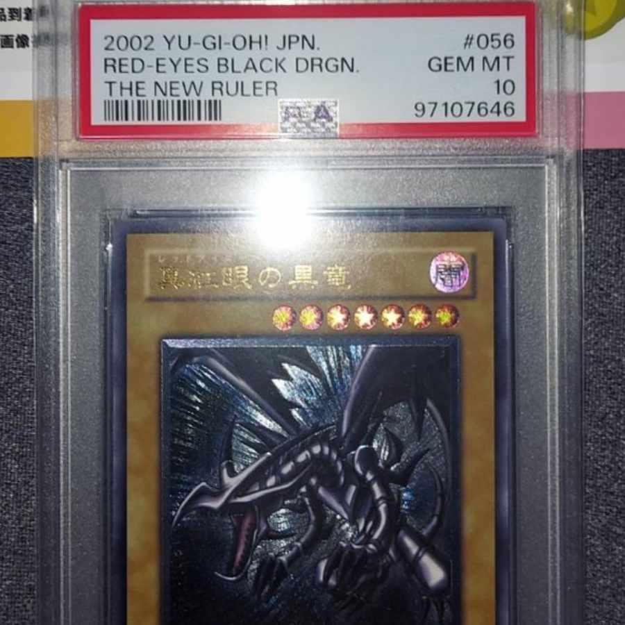 【PSA10】真紅眼の黒竜 レリーフ アルティメットレア 301-056