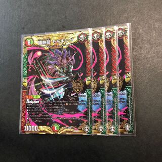勝熱龍モモキング　4枚