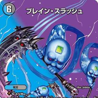 [4 CDs] Buletteen Slash [DM24EX2 Psychic33/Psychic47].