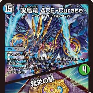 ACE-Curase」の激安通販 | magi