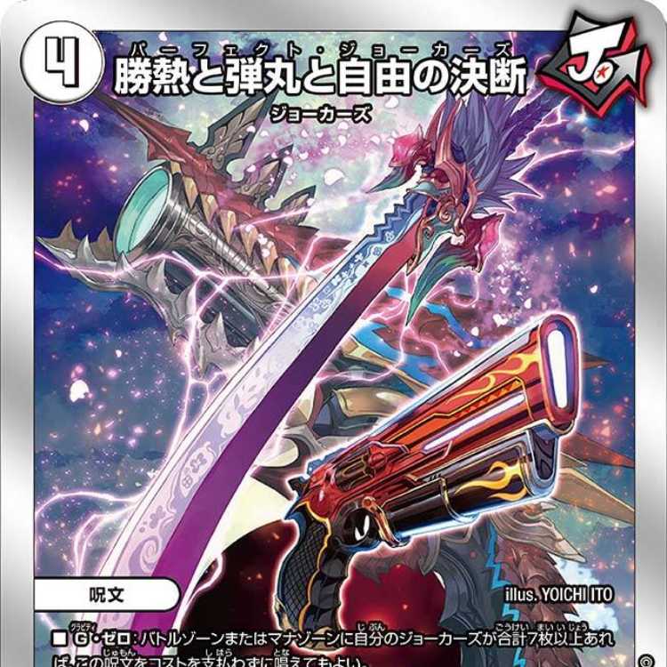 [4 CDs] Victory Heat, Bullets, and the Decision of Freedom [DM23BD3 4/16].