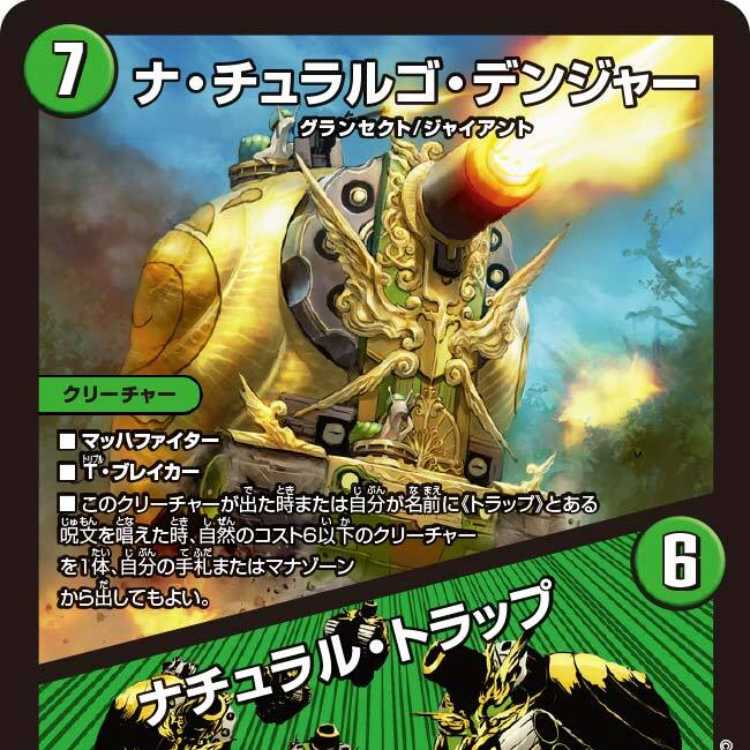 [4 CDs] Na Naturalgo Volknerja / Natural Snare [DM23BD6 13/60].