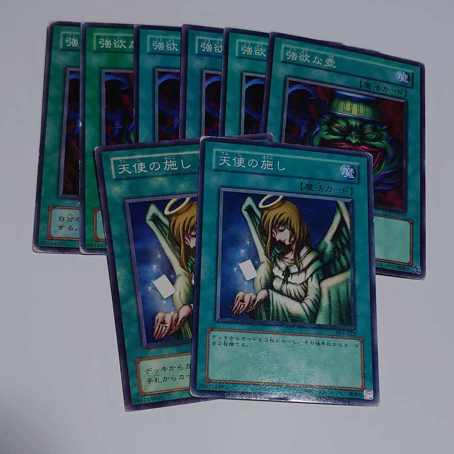 Graceful Charity Pot of Greed