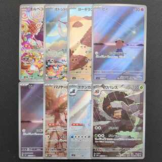 【傷あり特価】AR 8枚　まとめ売り