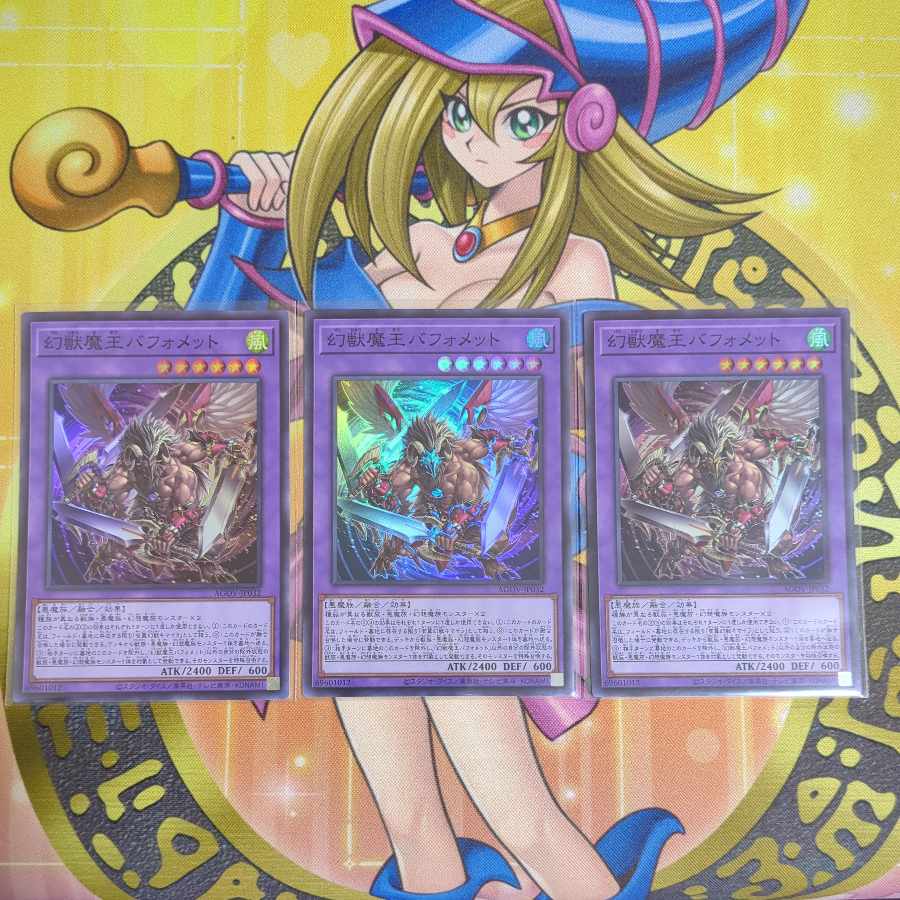 Phantom Chimera Ultra Rare Phantom Demon King Berfomet Super Great Winged Berfomet Super Other Chimera Set Yu-Gi-Oh!