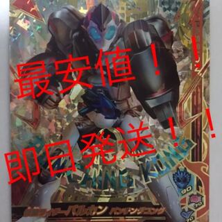 ★最安値★ 即日発送！ バルカン パンチングコング