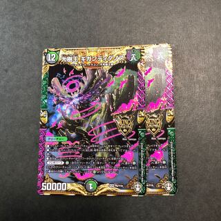 大樹王ギガンディダノス　プロモ　2枚