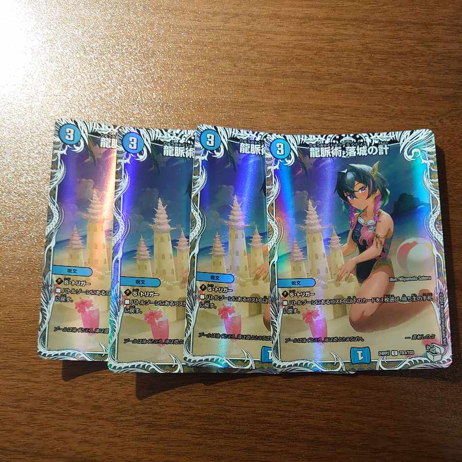 Dragon Vein Technique: Falling Castle Scheme (Chara Premium Treasure) C-foil TD3/TD3