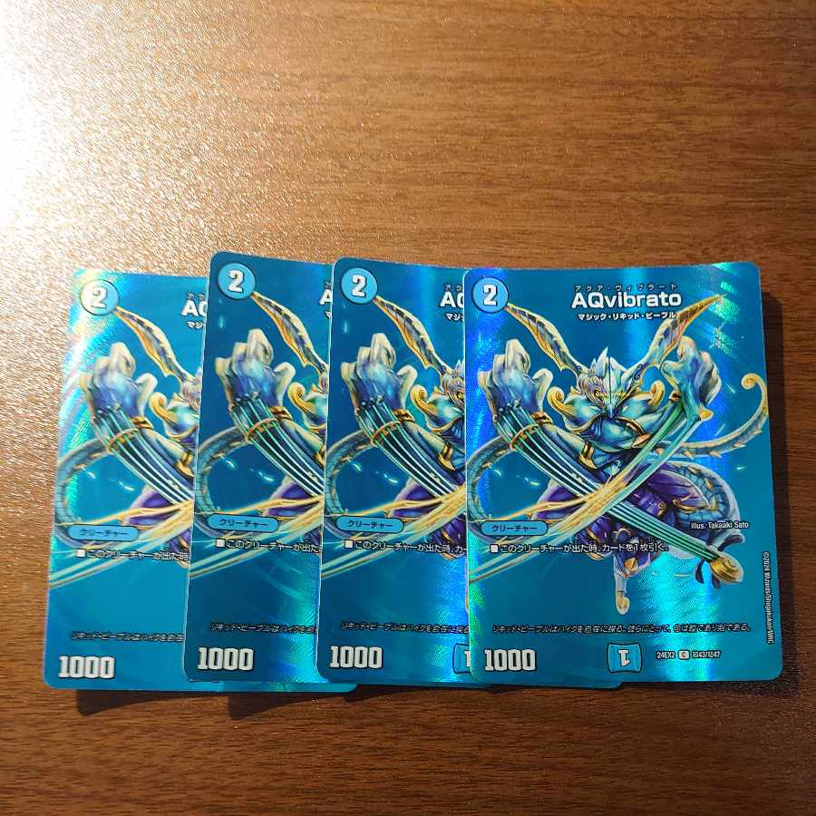 Aqvibrato C-foil Psychic43/Psychic47