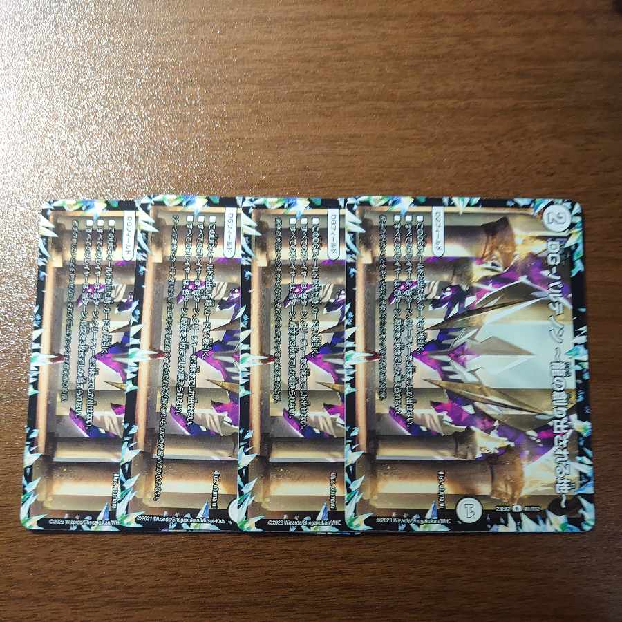 DG-Parthenon - The Land of the Dragon's Creation - R 41/112