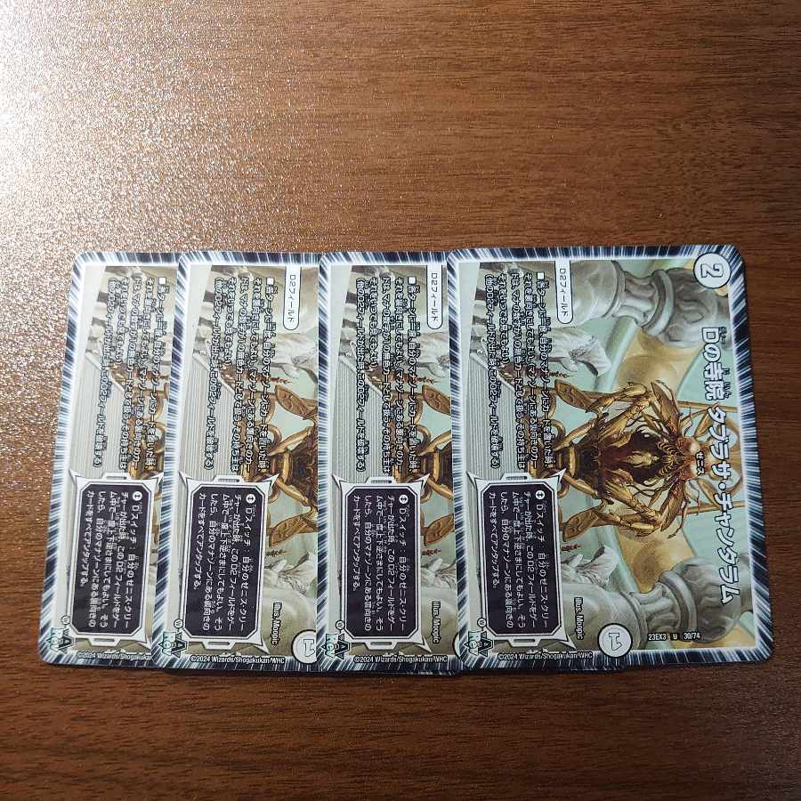 Temple D Tabrsa Chantharam U 30/74