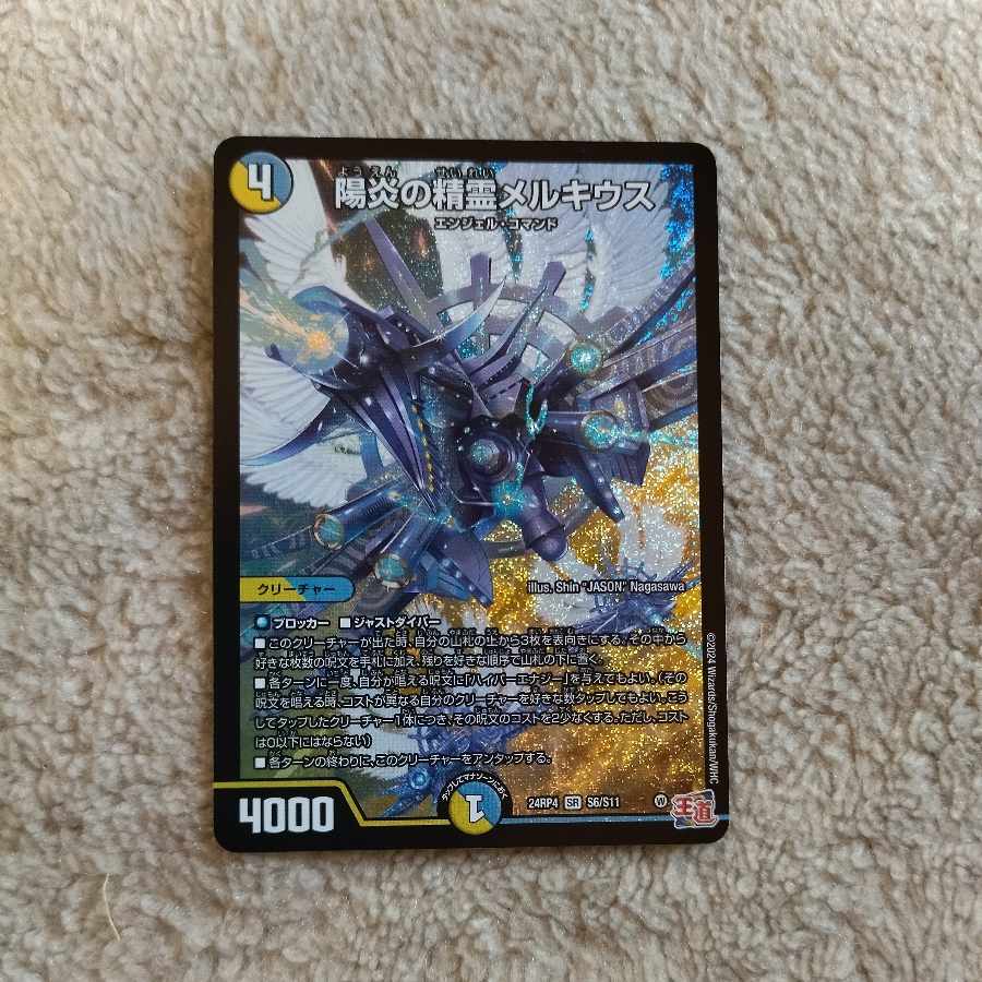 Yang Fire Elemental Melchius