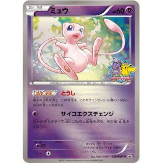 ミュウ ミラー BW プロモ バトルカーニバル ミュウ ミラー BW プロモ バトルカーニバル