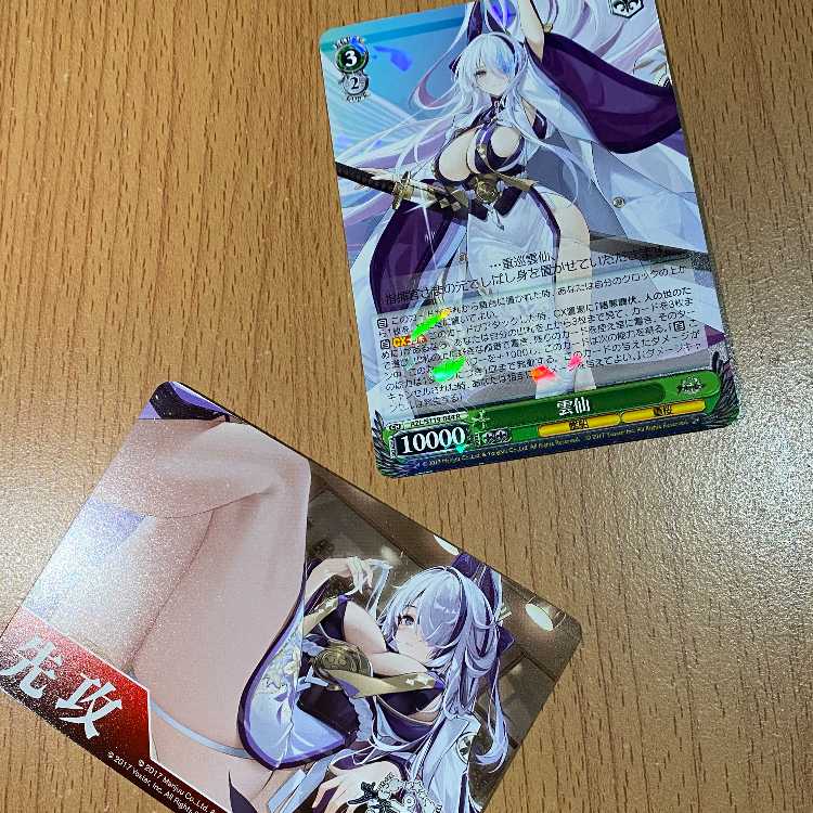 Advance Marker [諸Darkness調伏, for the sake of the human world] +R Unzen (AZL/S119-044)