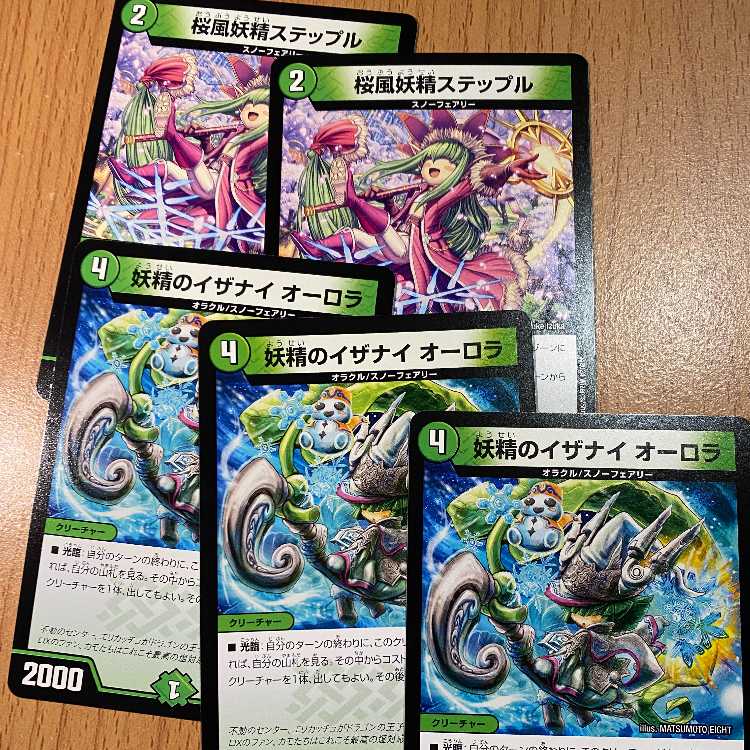 3 U Fairy Izanai Aurora + 2 U Cherry Wind Fairy Steple