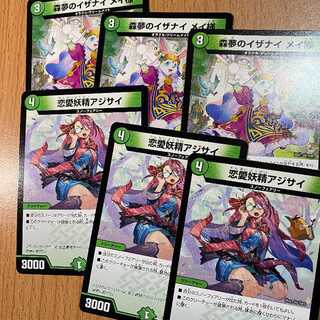 U 恋愛妖精アジサイ3枚+U 森夢のイザナイメイ様3枚