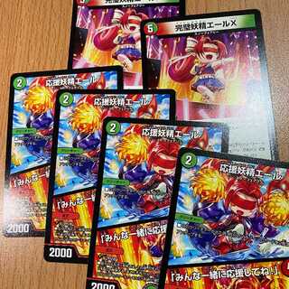 U 応援妖精エール/「みんな一緒に応援してね！」4枚+R 完璧妖精エールX2枚