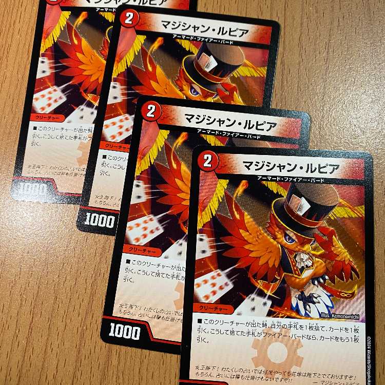 4 copies! Magician Lupia {24EX180/89} [Fire