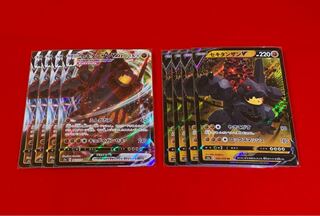 セキタンザンVMAX  RR  8枚セット