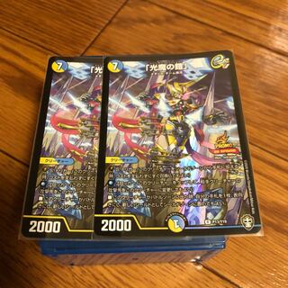 プロモ「光魔の鎧」2枚